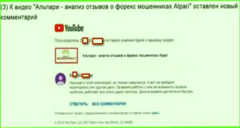 Кидалы Эксперт Опцион пытаются пропиариться на правдивых отрицательных видео обзорах про Alpari Ltd - 1