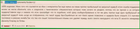 В Dukascopy Bank результативные сделки не принимаются - это МОШЕННИКИ !!!