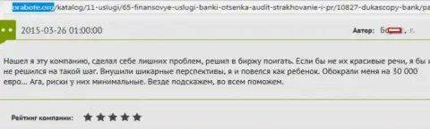 Дукаскопи Банк развели форекс игрока на сумму в размере 30000 Евро - это ШУЛЕРА !!!