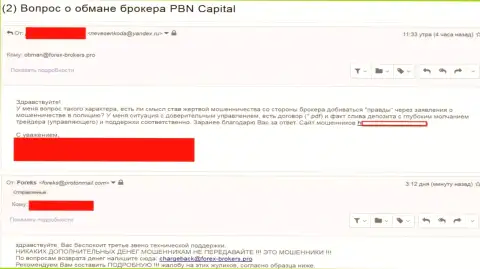 Capital Tech Ltd обули еще одного валютного трейдера - ФОРЕКС КУХНЯ !!!