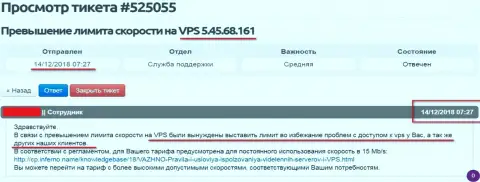 Веб-хостер заявил, что ВПС сервера, где именно и хостился веб-сайт ffin.xyz ограничен в скорости