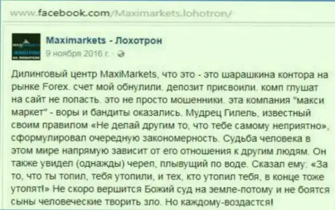 MaxiMarkets Оrg жулик на внебиржевой торговой площадке FOREX - рассуждение игрока данного forex ДЦ