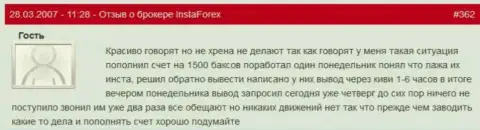 InstaForex Com - это ОБМАНЩИКИ !!! Не выводят forex игроку 1 500 американских долларов