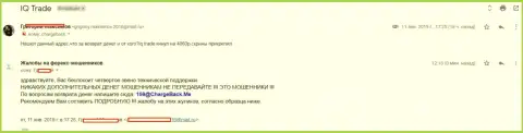 Комментарий еще одного валютного трейдера АйКьюТрейд, у которого эти мошенники выманили 5 тыс. российских рублей