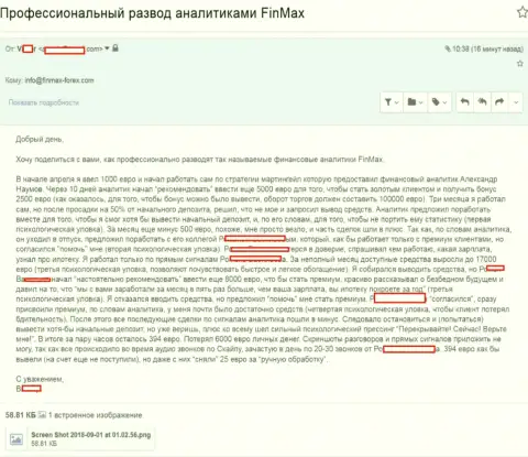 FinMAX обвели вокруг пальца forex игрока на 6 тысяч Евро - КИДАЛЫ !!!