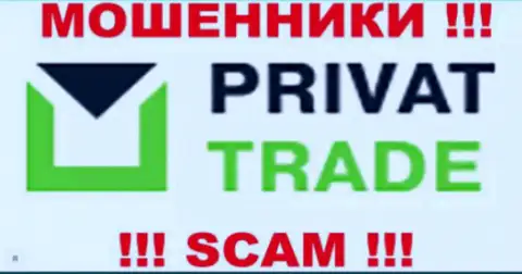 Privat-Trade - это ВОРЫ !!! СКАМ !!!