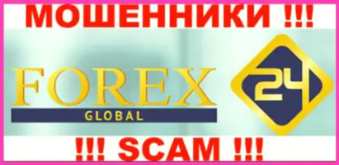 Forex24 Global это КИДАЛЫ !!! СКАМ !!!