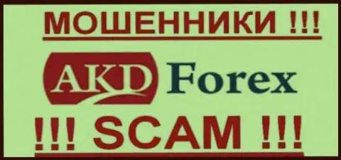 AKD Forex - ЛОХОТРОНЩИКИ !!! SCAM !!!