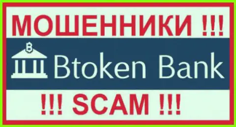 BToken Bank - это МОШЕННИКИ !!! SCAM !!!