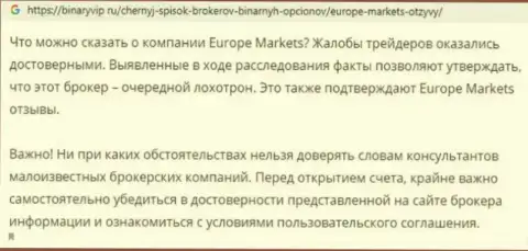 Реальный отзыв трейдера, который советует держаться от Форекс дилингового центра Europe Markets за версту