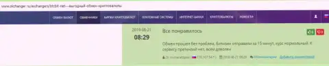 Об обменном online пункте BTCBit на веб-сервисе okchanger ru