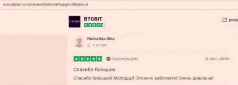 Информационные материалы об online обменнике BTCBit на веб-ресурсе трастпилот ком