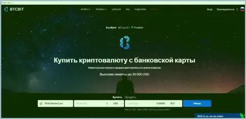 Официальный веб-портал компании BTC Bit