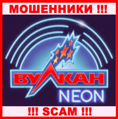 Лого КИДАЛ Vulcan Neon